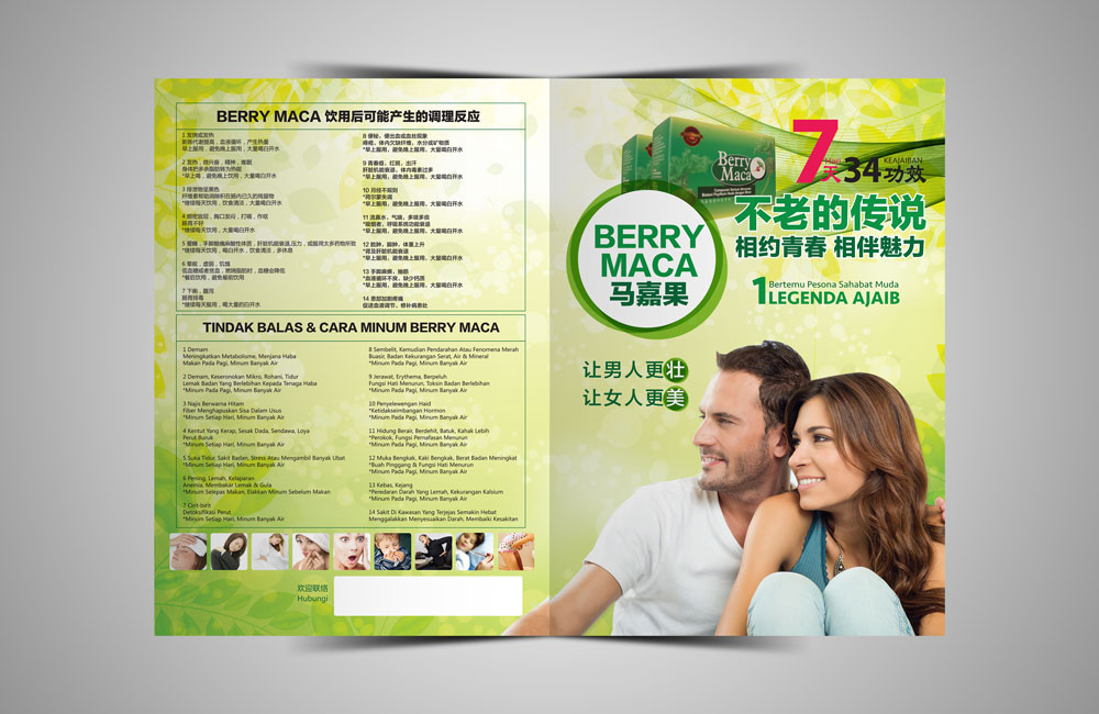 Berry Maca Leaflet - Cover Design