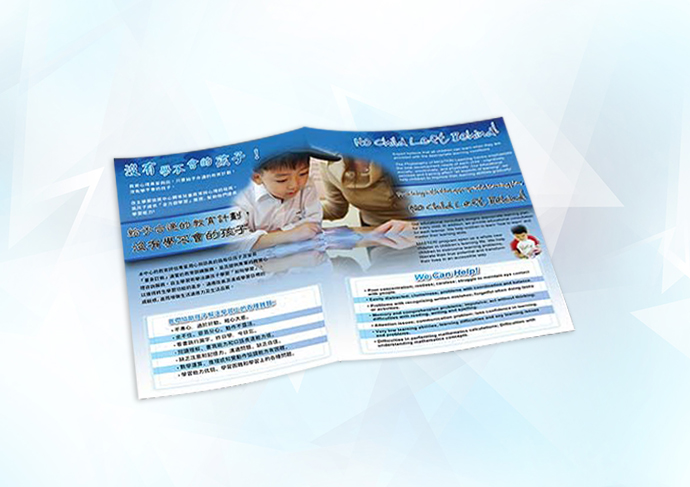 learning Centre Brochure/Flyer 
