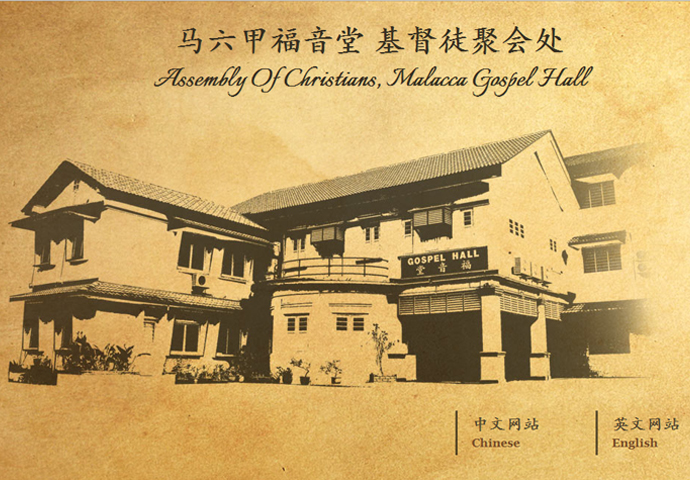 malacca gospel hall landing page