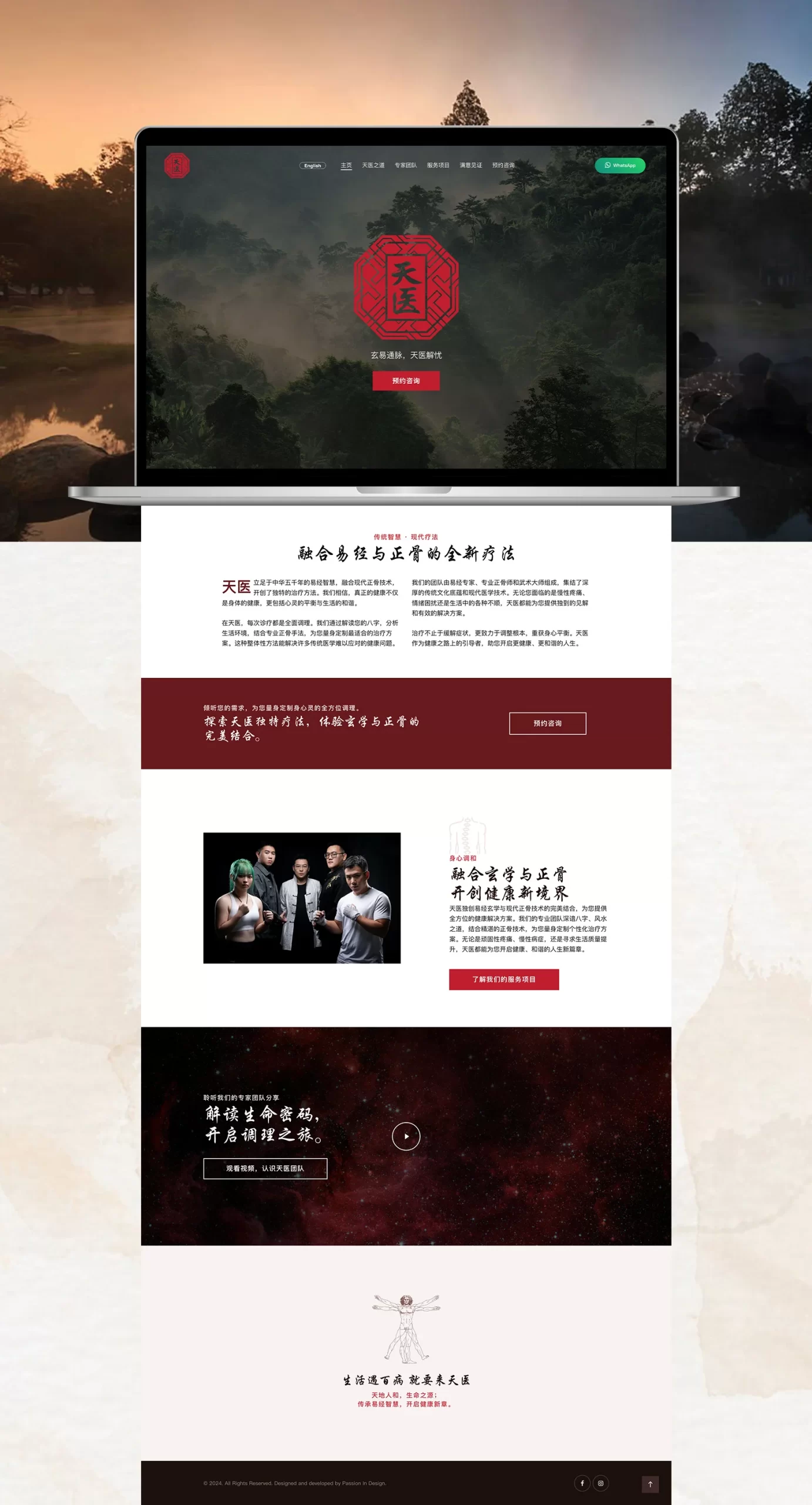 Responsive Website Design for Traditional Wellness Practice Responsive Website Design for Traditional Wellness Practice