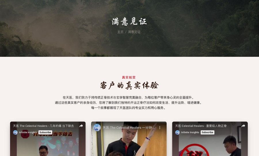 testimonials for tian yi celestial testimonials for tian yi celestial