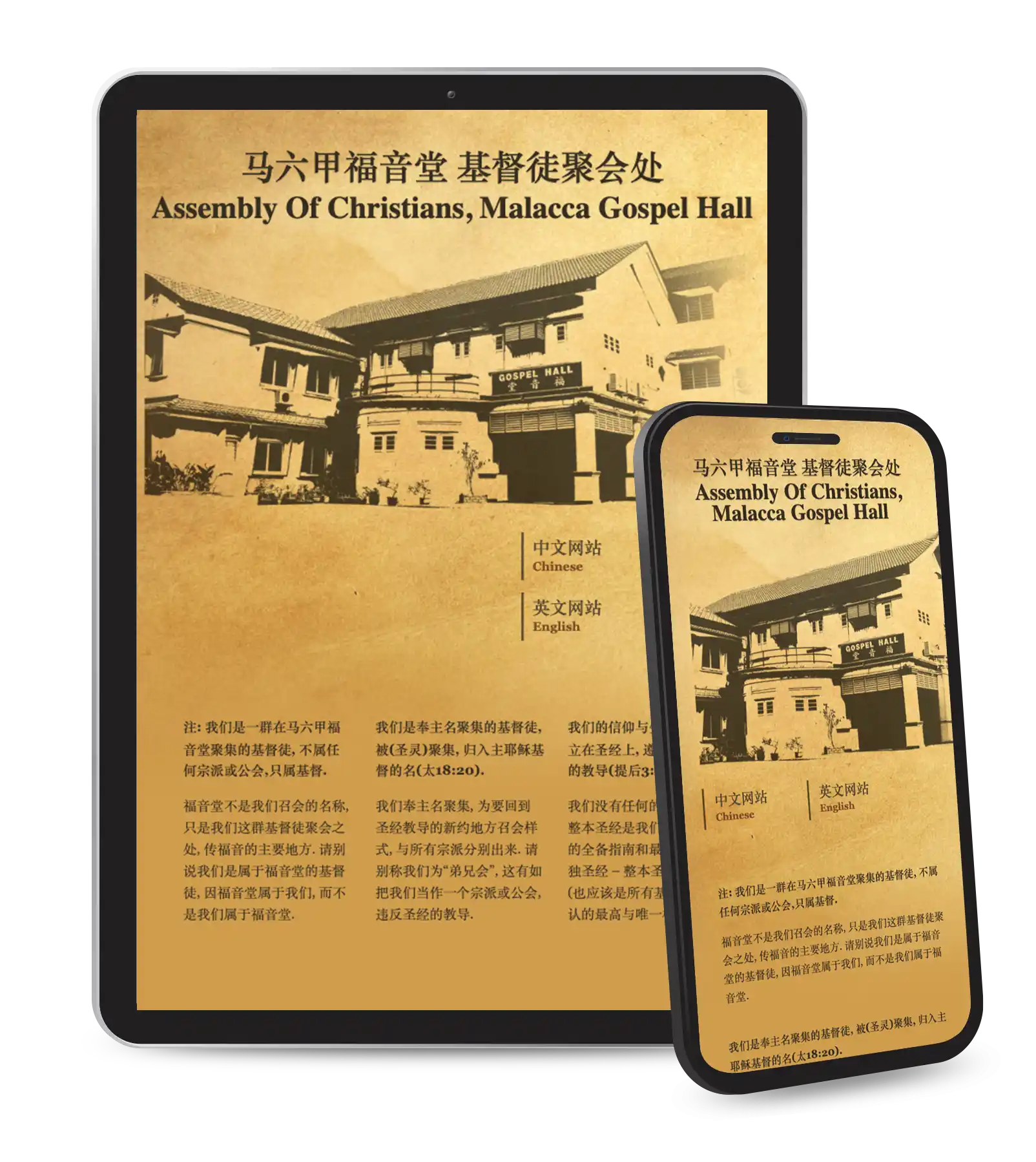 client testimonial malacca gospel hall website screenshot