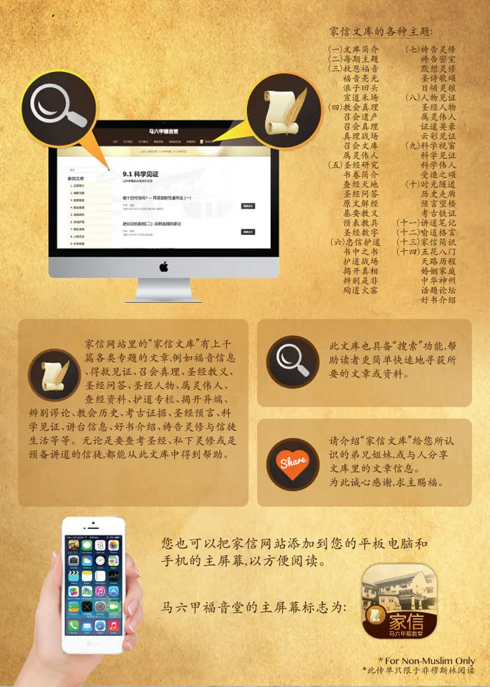 Malacca Gospel Hall Leaflet Back